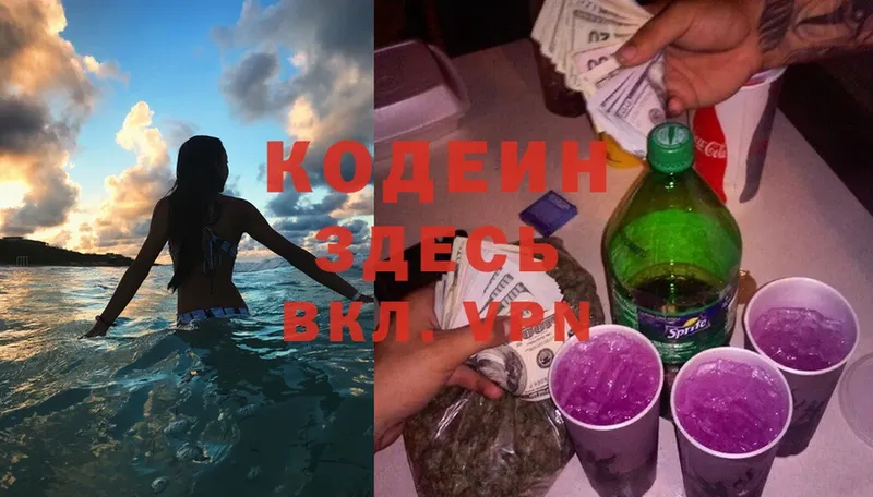 хочу наркоту  Лангепас  Кодеин Purple Drank 