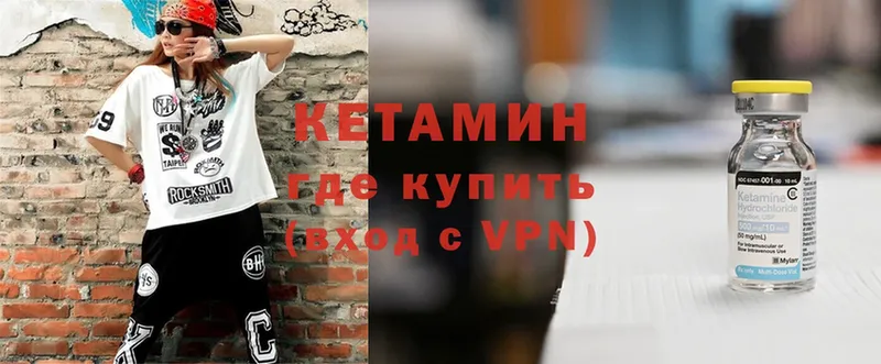 Кетамин VHQ  Лангепас 